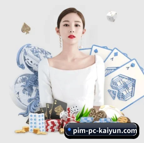 开云体育 APP 界面（kaiyun）